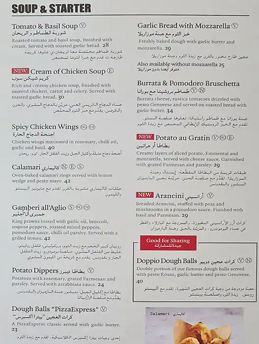 PizzaExpress Menu, Menu for PizzaExpress, University City, Sharjah 