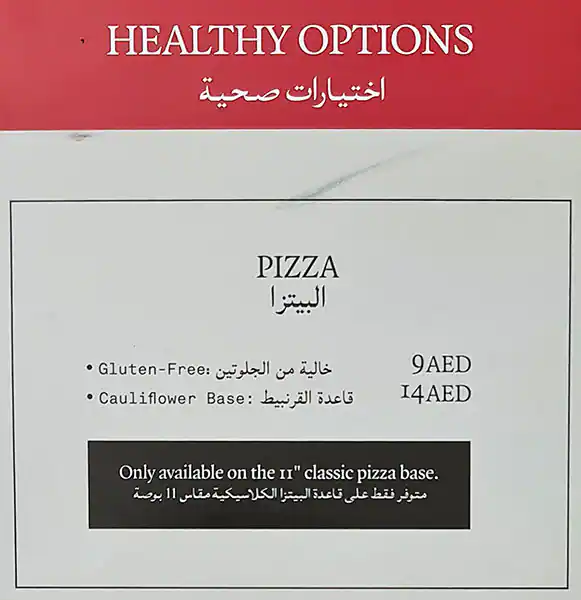 PizzaExpress Menu, Menu for PizzaExpress, University City, Sharjah 