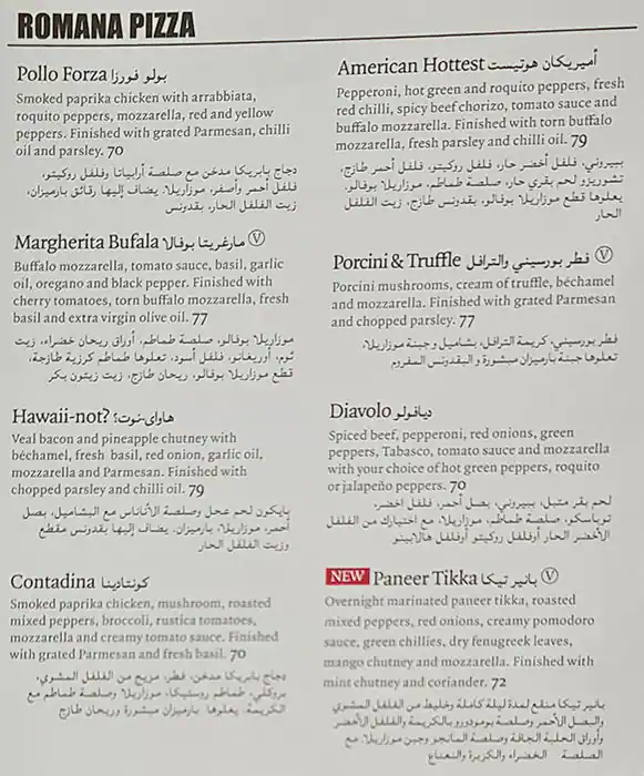 PizzaExpress Menu, Menu for PizzaExpress, University City, Sharjah 