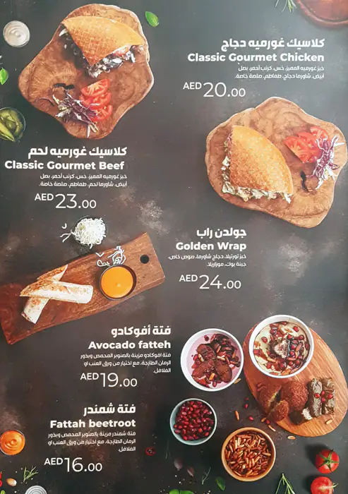 Alpasha Gourmet Menu, Menu for Alpasha Gourmet, University City, Sharjah 