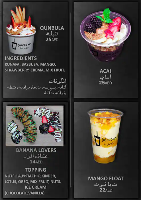 Juice Bar Menu, Menu for Juice Bar, University City, Sharjah 