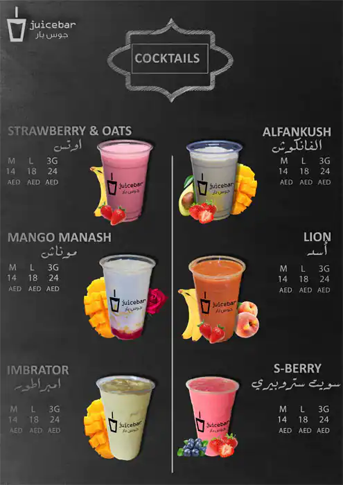 Juice Bar Menu, Menu for Juice Bar, University City, Sharjah 