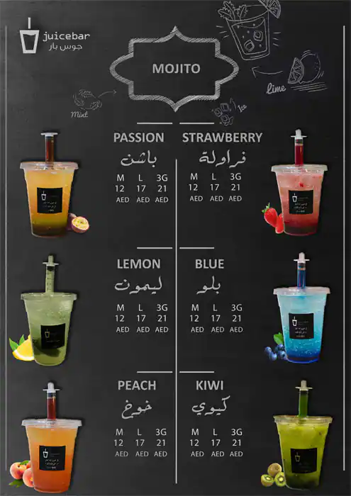 Juice Bar Menu, Menu for Juice Bar, University City, Sharjah 