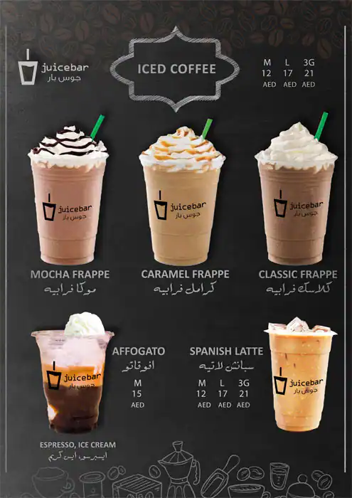 Juice Bar Menu, Menu for Juice Bar, University City, Sharjah 