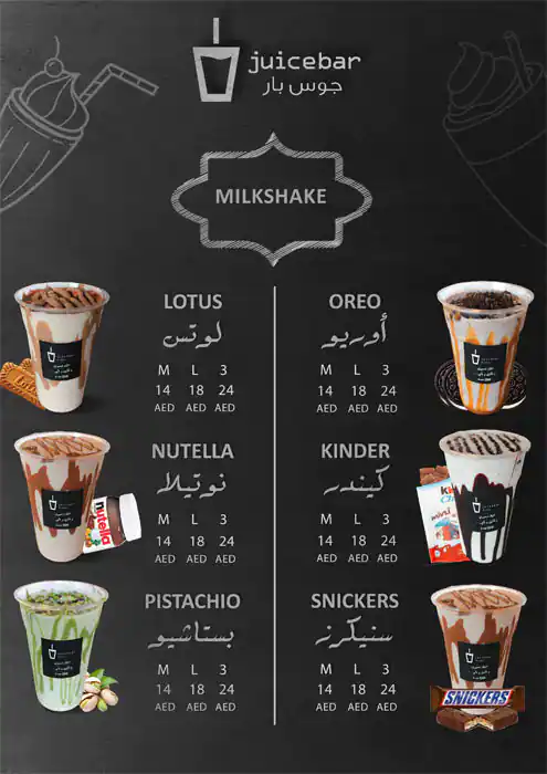 Juice Bar Menu, Menu for Juice Bar, University City, Sharjah 