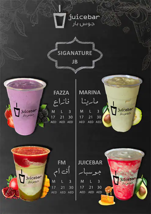 Juice Bar Menu, Menu for Juice Bar, University City, Sharjah 