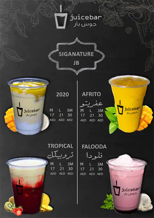 Juice Bar Menu, Menu for Juice Bar, University City, Sharjah 