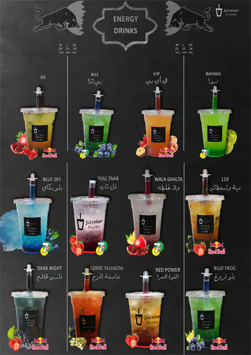 Juice Bar Menu, Menu for Juice Bar, University City, Sharjah 