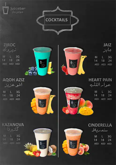 Juice Bar Menu, Menu for Juice Bar, University City, Sharjah 