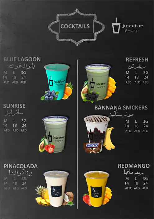 Juice Bar Menu, Menu for Juice Bar, University City, Sharjah 