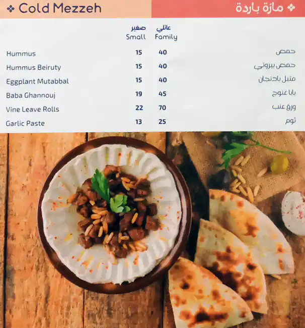 Qasr Al Dayaa Menu, Menu for Qasr Al Dayaa, University City, Sharjah 