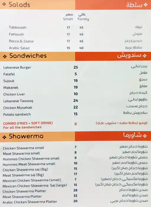 Qasr Al Dayaa Menu, Menu for Qasr Al Dayaa, University City, Sharjah 