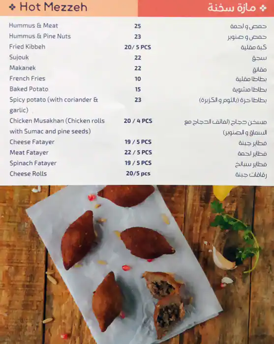 Qasr Al Dayaa Menu, Menu for Qasr Al Dayaa, University City, Sharjah 