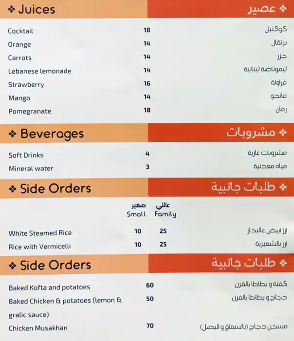 Qasr Al Dayaa Menu, Menu for Qasr Al Dayaa, University City, Sharjah 