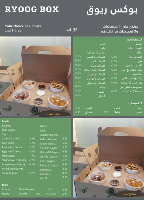 Ryoog Yadoo Menu, Menu for Ryoog Yadoo, University City, Sharjah 