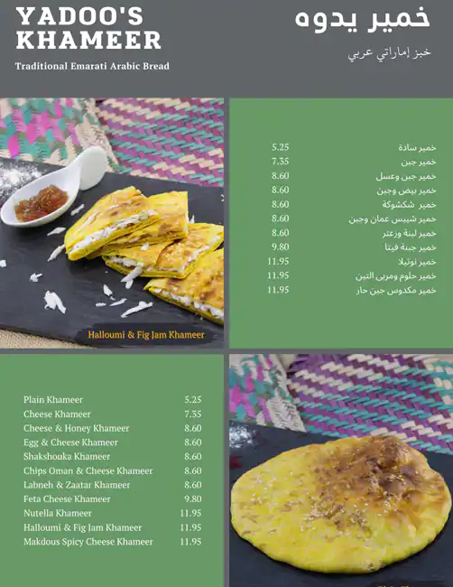 Ryoog Yadoo Menu, Menu for Ryoog Yadoo, University City, Sharjah 