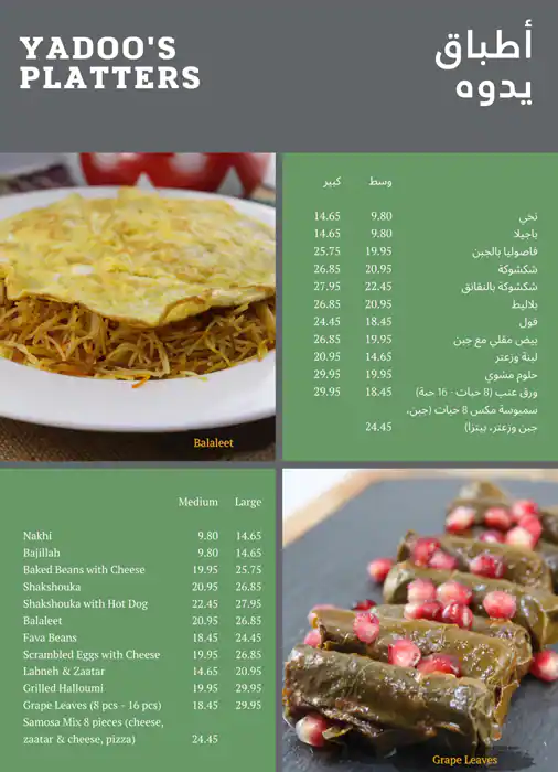 Ryoog Yadoo Menu, Menu for Ryoog Yadoo, University City, Sharjah 