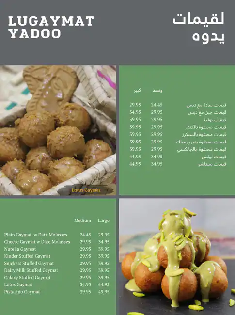 Ryoog Yadoo Menu, Menu for Ryoog Yadoo, University City, Sharjah 