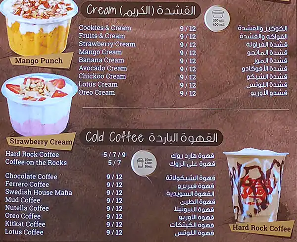 Lassi Shop Menu, Menu for Lassi Shop, Al Ghuwair, Sharjah 