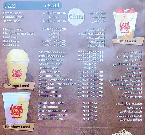 Lassi Shop Menu, Menu for Lassi Shop, Al Ghuwair, Sharjah 