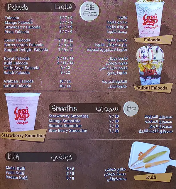 Lassi Shop Menu, Menu for Lassi Shop, Al Ghuwair, Sharjah 