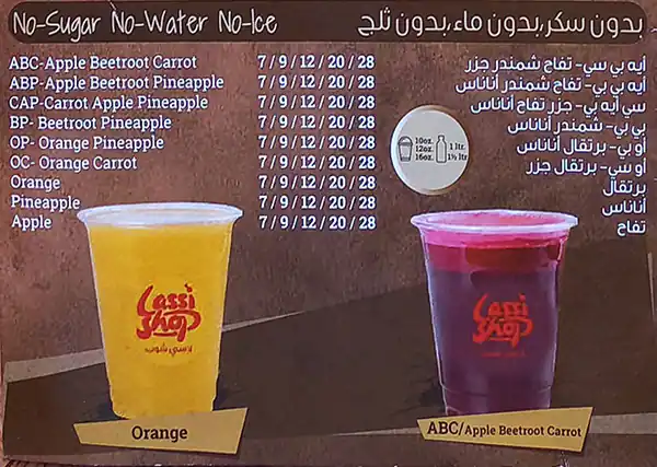 Lassi Shop Menu, Menu for Lassi Shop, Al Ghuwair, Sharjah 