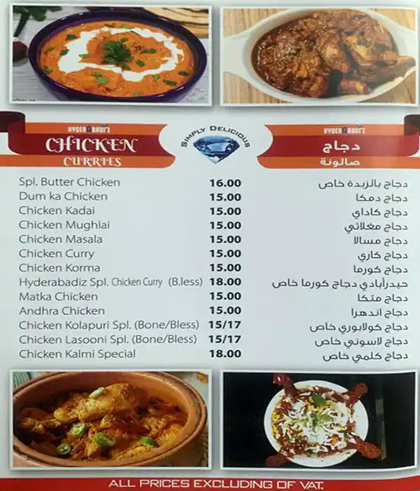 Hyderabadi'z Menu, Menu for Hyderabadi'z, Al Nahda, Sharjah 