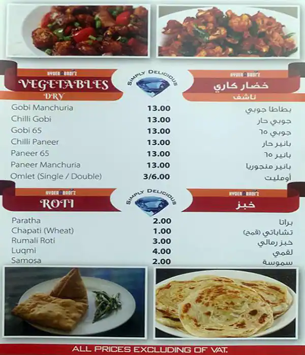 Hyderabadi'z Menu, Menu for Hyderabadi'z, Al Nahda, Sharjah 