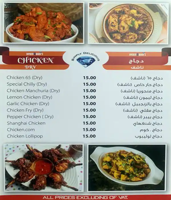 Hyderabadi'z Menu, Menu for Hyderabadi'z, Al Nahda, Sharjah 