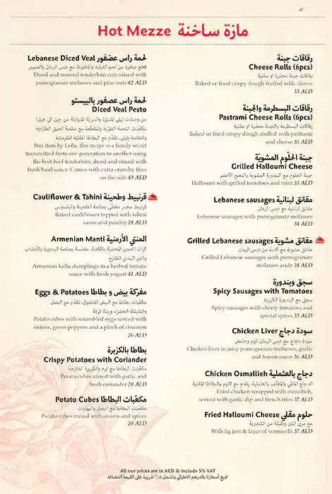 Leila Menu, Menu for Leila, Industrial Area, Sharjah 