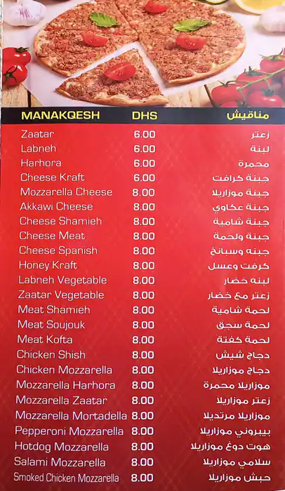 Zahrat Al Dar Menu, Menu for Zahrat Al Dar, Al Taawun, Sharjah 