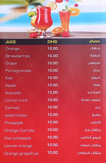 Zahrat Al Dar Menu, Menu for Zahrat Al Dar, Al Taawun, Sharjah 