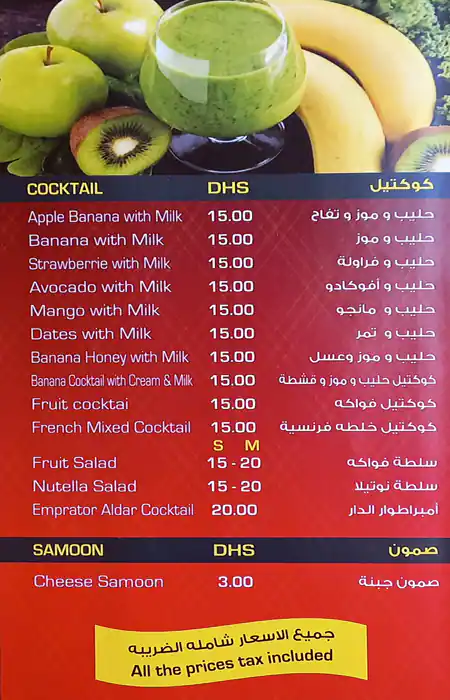 Zahrat Al Dar Menu, Menu for Zahrat Al Dar, Al Taawun, Sharjah 