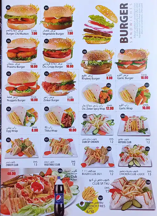 T4U - Tareeq Salalah Fast Food Menu 