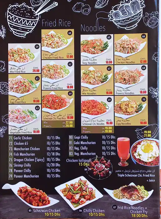 T4U - Tareeq Salalah Fast Food Menu 