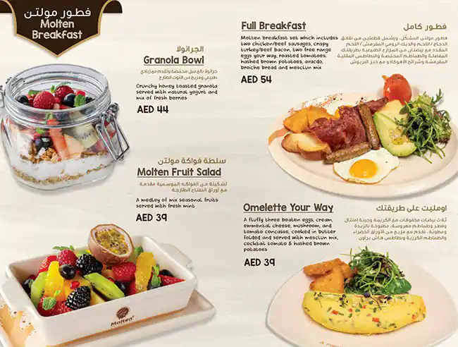 Molten Chocolate Cafe Menu, Menu for Molten Chocolate Cafe, Al Majaz, Sharjah 