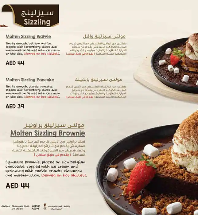 Molten Chocolate Cafe Menu, Menu for Molten Chocolate Cafe, Al Majaz, Sharjah 