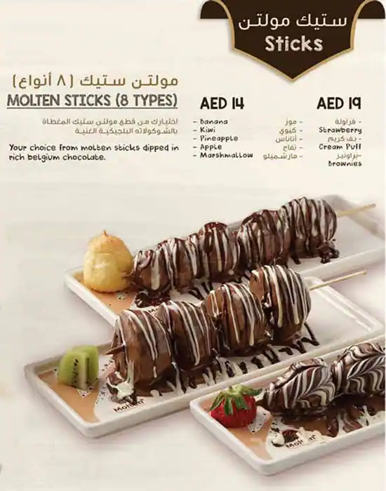 Molten Chocolate Cafe Menu, Menu for Molten Chocolate Cafe, Al Majaz, Sharjah 