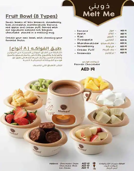 Molten Chocolate Cafe Menu, Menu for Molten Chocolate Cafe, Al Majaz, Sharjah 