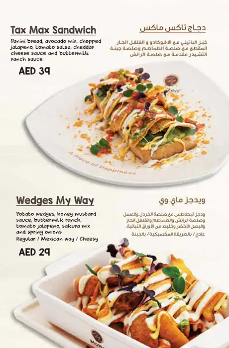 Molten Chocolate Cafe Menu, Menu for Molten Chocolate Cafe, Al Majaz, Sharjah 