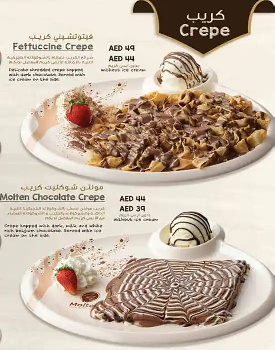 Molten Chocolate Cafe Menu, Menu for Molten Chocolate Cafe, Al Majaz, Sharjah 