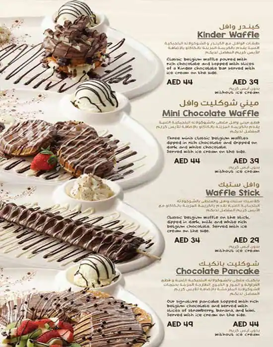 Molten Chocolate Cafe Menu, Menu for Molten Chocolate Cafe, Al Majaz, Sharjah 