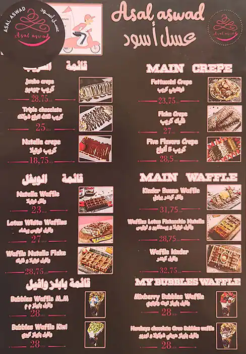 Asal Aswad Menu, Menu for Asal Aswad, Al Khan, Sharjah 