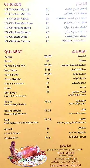 Reef Al Yemen Mandi Restaurant Menu 