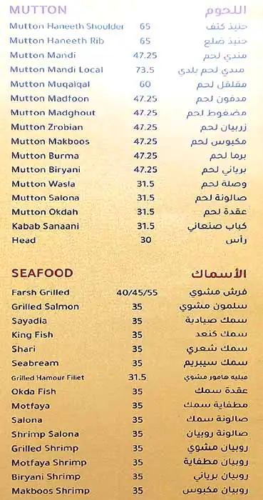 Reef Al Yemen Mandi Restaurant Menu 