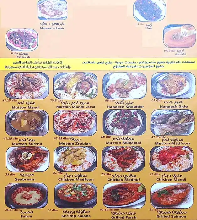 Reef Al Yemen Mandi Restaurant Menu 