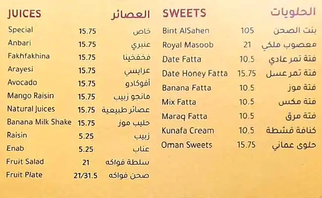 Reef Al Yemen Mandi Restaurant Menu 