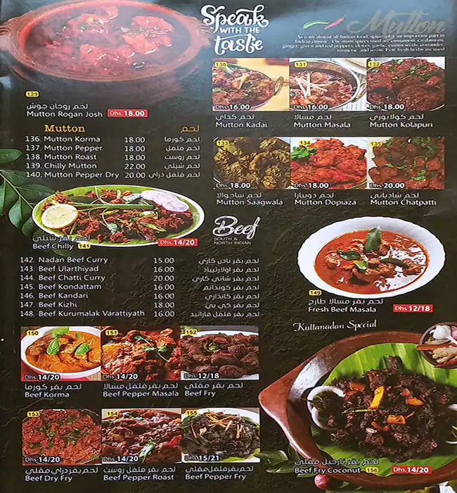 Shams Al Mustaqbal Restaurant Menu 