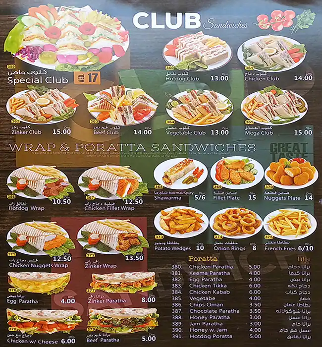 Shams Al Mustaqbal Restaurant Menu 