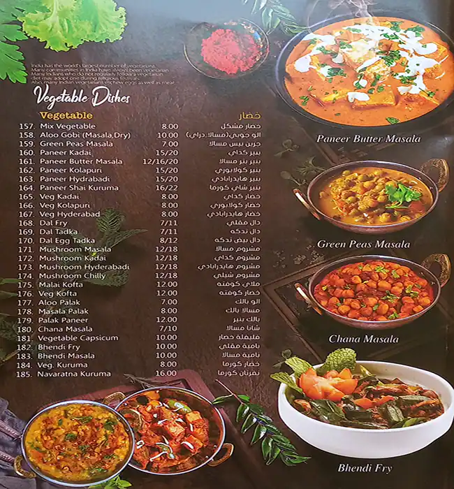 Shams Al Mustaqbal Restaurant Menu 